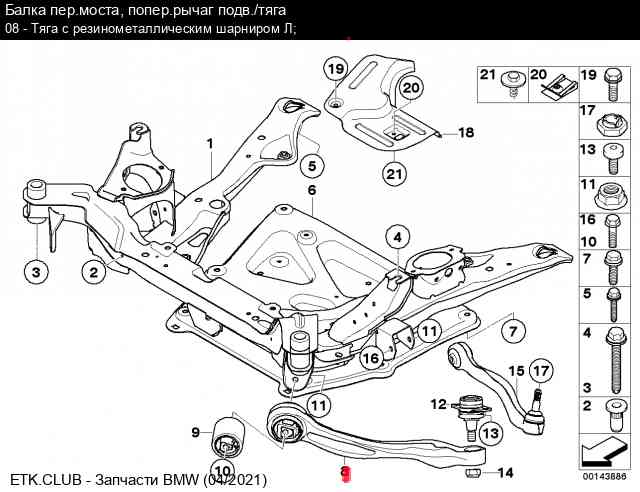 Тяга с резинометаллическим шарниром bmw g30