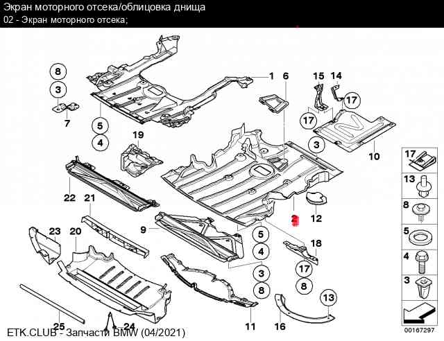 Номера запчастей bmw