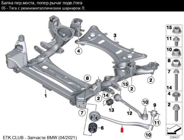 Тяга с резинометаллическим шарниром bmw g30