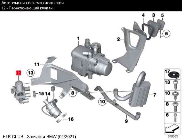 Поиск запчастей bmw