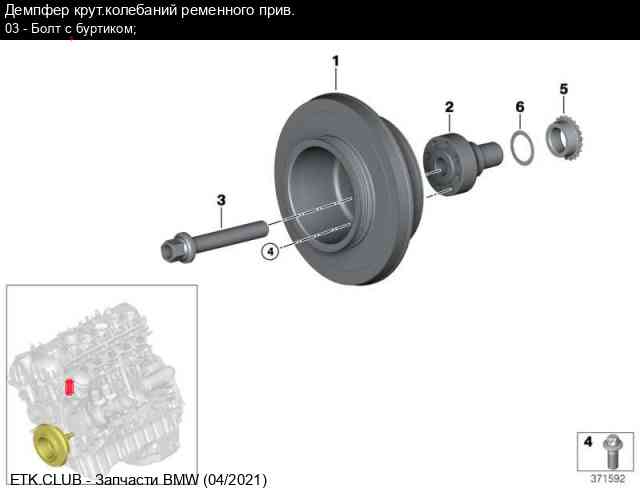 Поиск запчастей bmw