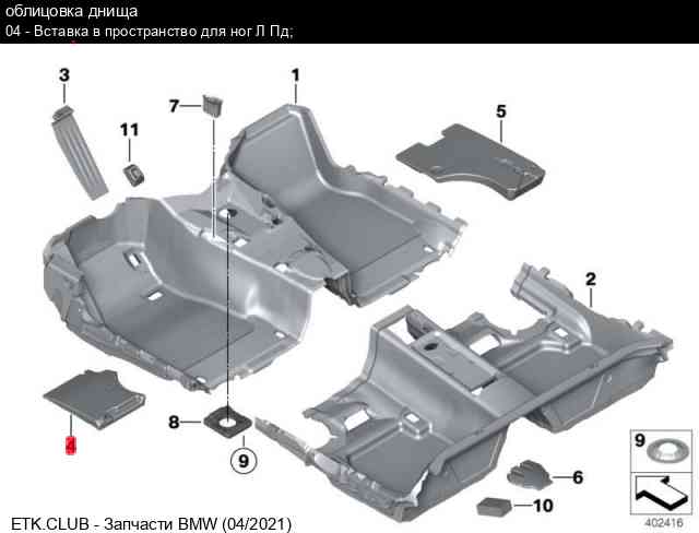 Номера запчастей bmw