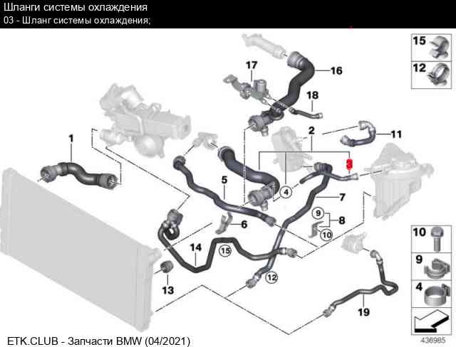 Шланг системы охлаждения для BMW c номером детали 17 12 7 809 816