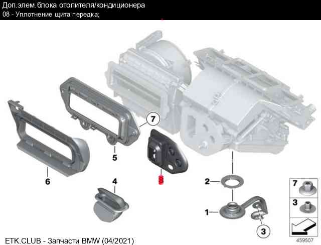 Деталь 64. BMW 64 11 9 253 425. Накладка панели управления кондиционером 64 11 9 207 197. 63127767895 ETK.