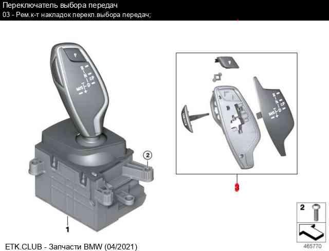 Поиск запчастей bmw