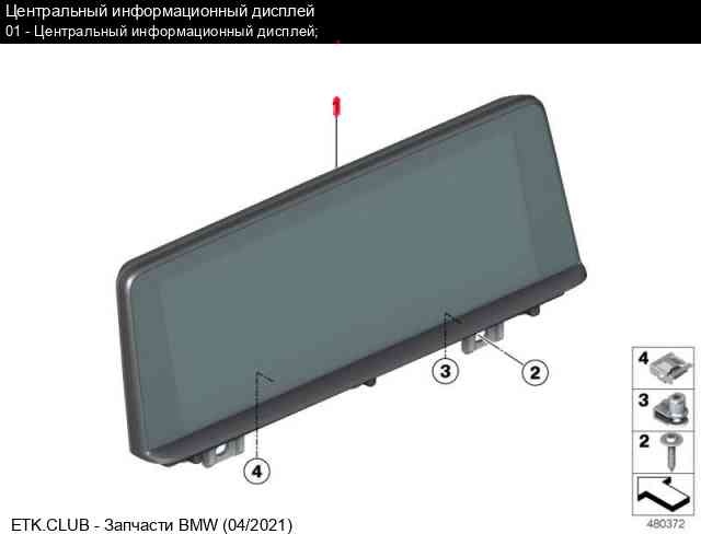 Номера запчастей bmw