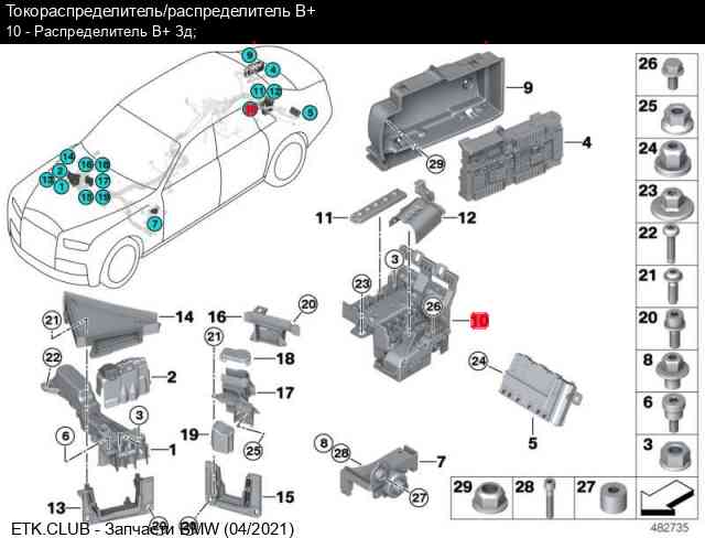 Номера запчастей bmw