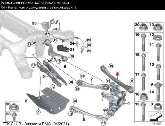 Номера запчастей bmw