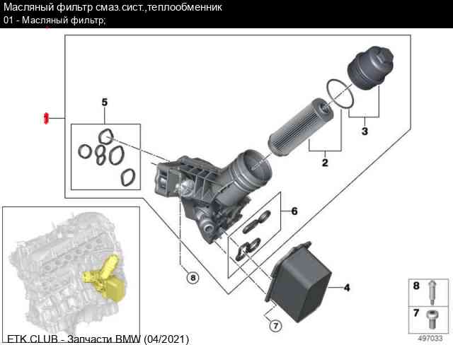 Топливный фильтр bmw e36