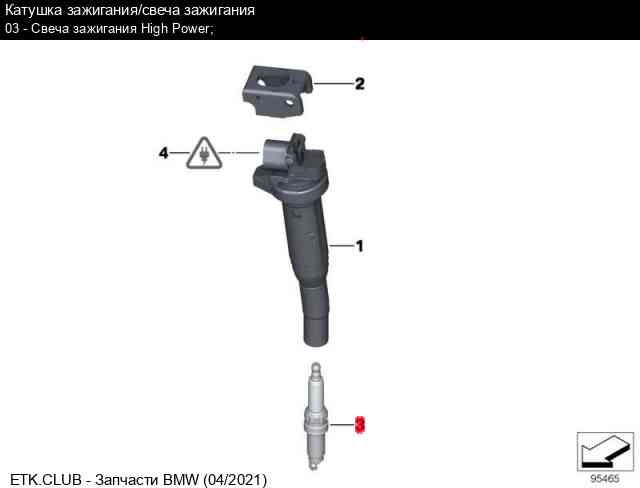 Svecha Zazhiganiya High Power Dlya Bmw C Nomerom Detali 12 12 2 293 697